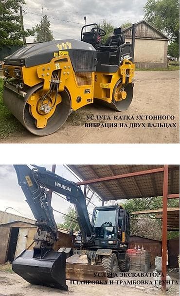 Аренда спецтехники два в одном: При аренде экскаватора и катка в день at lalafo.kg Аренда спецтехники два в одном: При аренде экскаватора и катка в день