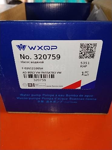 Насос водяной WXQP No. 320759 - Назначение: циркуляционный водяной