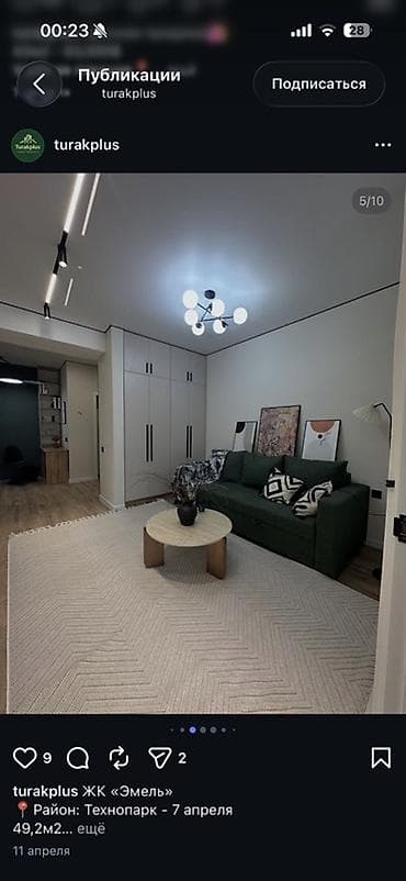 50: 2 комнаты, 49 м², Дизайнерский ремонт — 1
