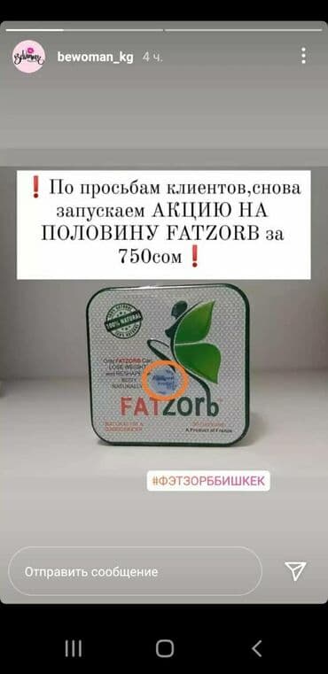 как пить день и ночь для похудения: Fatzorb Фэтзорб в оригинале.Половина на 18дней. Полная 1500 на 36дней — 1