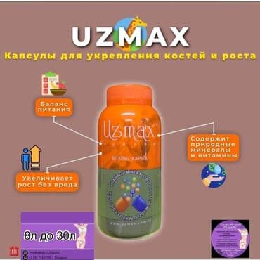 кофе в капсулах бишкек: Узмакс uzmax. оригинал Турция подходит с 8-30лет пить можно мужчинам — 2