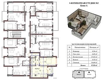 квартира ак ордо 1: 1 бөлмө, 57 м², 2 кабат — 1