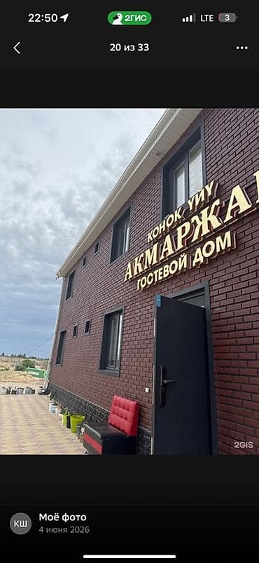 сдаю комнату двум девушкам: Гостевой дом «Акмаржан» Иссык-Куль с. Кара-Ой(Чолпон-Ата) 5 минут — 5