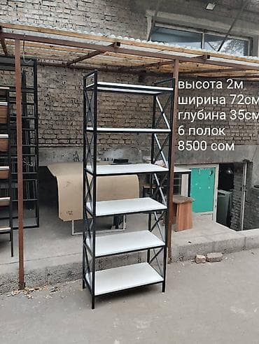 Стеллажи в наличии и на заказ !