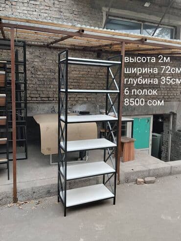 Готовый бизнес: Стеллажив наличии и на заказ большой выбор собственное производство — 9