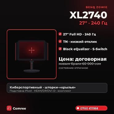 2k 4k: Монитор, Benq, Б/у, LCD, 26" - 27" — 1
