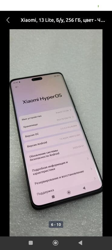 купить ноутбук asus в бишкеке: Xiaomi, 13 Lite, Б/у, 256 ГБ, цвет - Серый, 2 SIM — 6