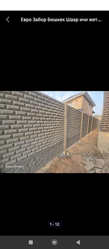 бетонная работа: Кырыша навес кирпич пескабулок шкатурка шпакловка фундамент сесмапойс — 8