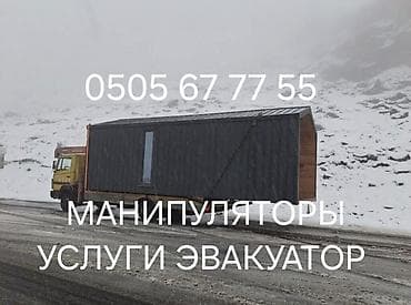 генератор оренда: МАНИПУЛЯТОРЫ УСЛУГИ ЭВАКУАТОР УСЛУГИ МАНИПУЛЯТОРЫ УСЛУГИ ЭВАКУАТОР — 6