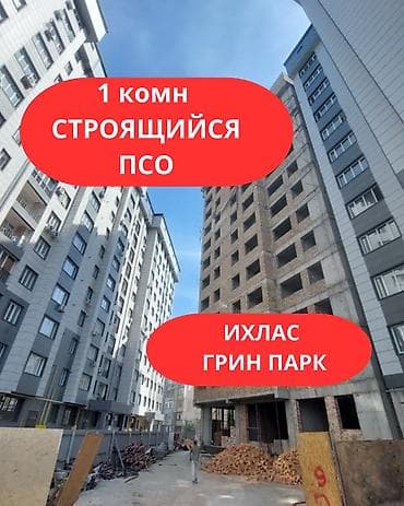 суванбердиева: 1 комната, 41 м², Элитка, 12 этаж, Готовая ПСО (под самоотделку) — 1
