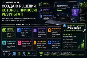 platform ok: Веб-сайты, Лендинг страницы | Автоматизация, Верстка, Разработка — 1