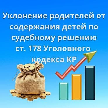 Кызматтар: Юридикалык кызматтар | Үй-бүлө укугу — 3