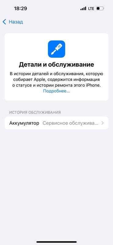 стральный машина бу: IPhone 14 Pro, 256 ГБ, 77 % — 3