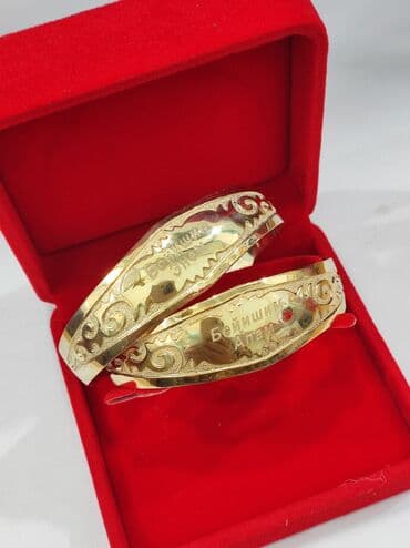 Серебряный Билерик с надписями "Бейишим Энем" "Бейишим Апам" Серебро