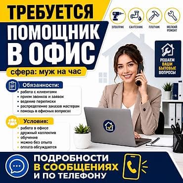 ассистент стамотология: Помощник — 1