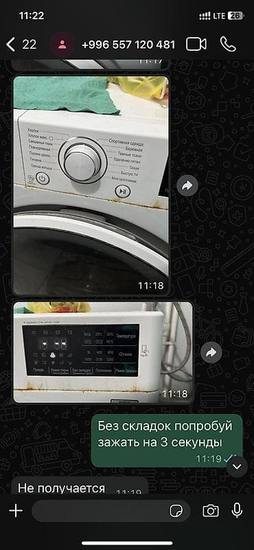 Техниканы оңдоо: Ремонт стиральных машин Мастер по ремонту стиральных машин Ремонт — 7