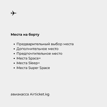 путевки турция: 🇹🇷 Авиабилеты из Кыргызстана в Турцию. Стамбул, Анталья, Анкара — 4