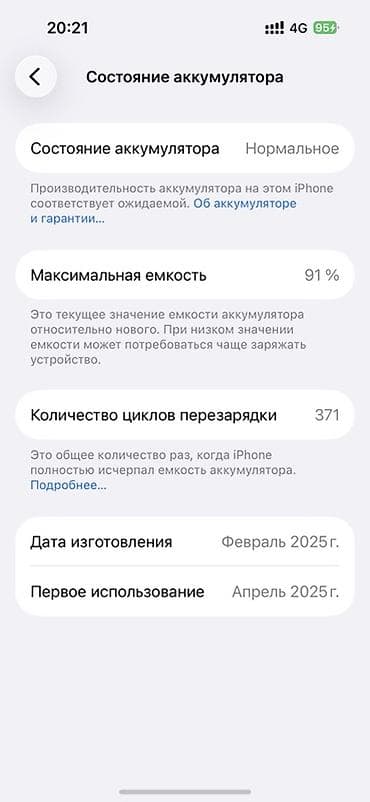 iphone 16 бу: IPhone 16, Б/у, 128 ГБ, Черный, 91 % — 3