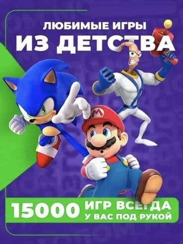lamzu atlantis бишкек: Новинка! Консоль игровая приставка для телевизора Game Stick M8 NEW 64 — 10