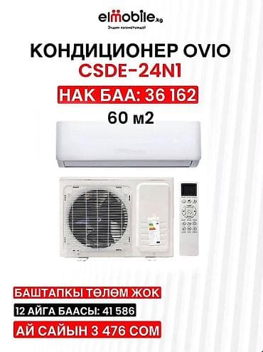 23: 🔥 IPHONE, SAMSUNG смартфондорун, 12 айга пайызсыз рассрочка менен — 4