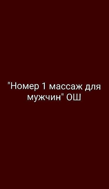 Массаж: 🥳🥳🥳 жаңылык бизге жаңы мастер кыздар келген. Келип колдорунан массаж — 2