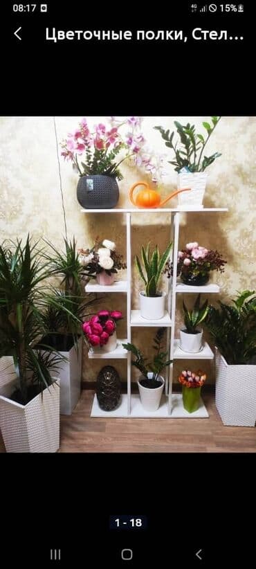 полка для цветок: Цветочница Цветочные полки Цветочные горшки Стеллаж Полки классика — 18