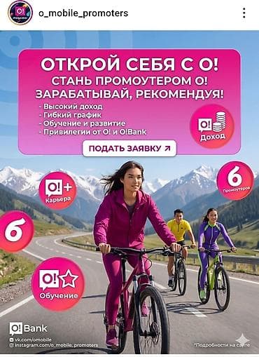 работа категория с: Требуется Промоутер, Без опыта, Подработка, График: Гибкий график, Обучение — 1
