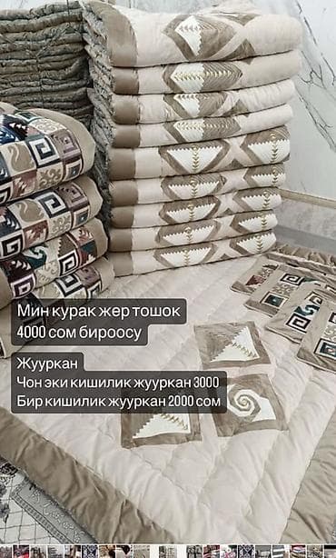 Матраска арналган каптамалар жана топперлер: Курак-төшоки и комплекты постельных принадлежностей ручной работы. - — 3