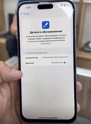 IPhone 14 Pro Max, Б/у, 128 ГБ, Deep Purple, Чехол, 75 %