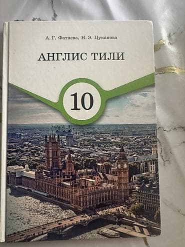 делаю справки: Комплект школьных учебников для учеников — 6
