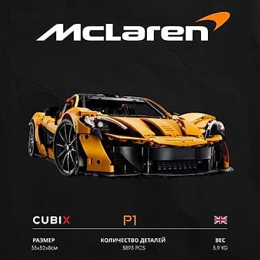 air force: Конструктор McLaren P1 🔥 (3893 деталей) 🔶 3893 детали — каждая деталь — 5