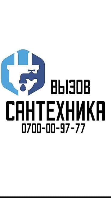 motion designer: Сантехник. Больше 6 лет опыта — 1