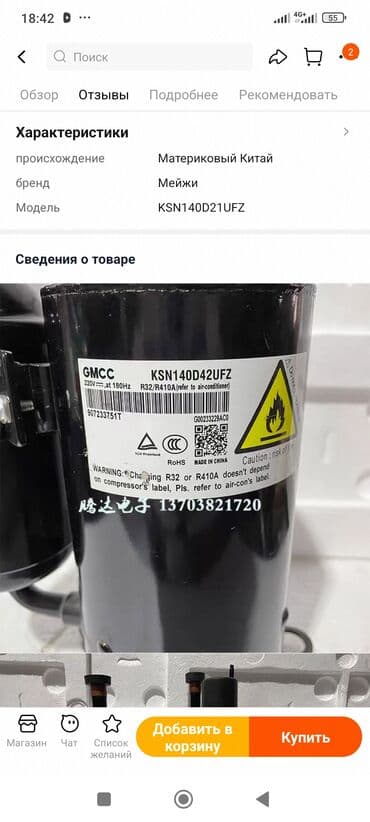 эбу компьютер: Кондиционер Artel — 2