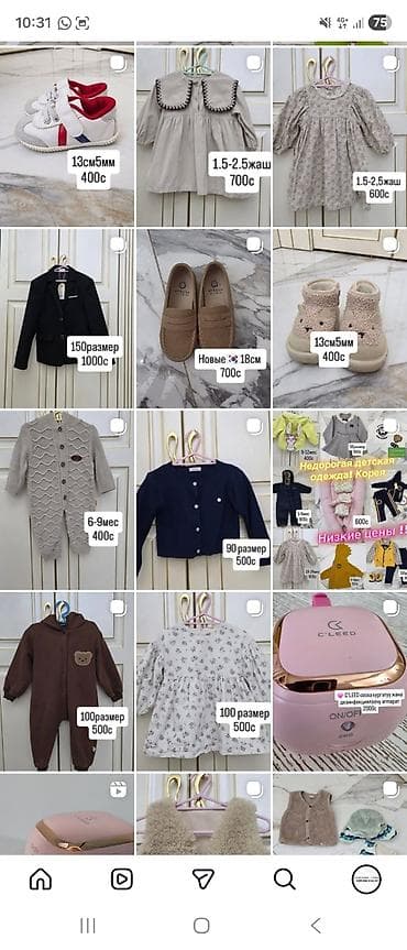 ош платя: @baldar_u4un.kg инстаграм. 90% Кореядан сатылып алынган кичинекей — 6