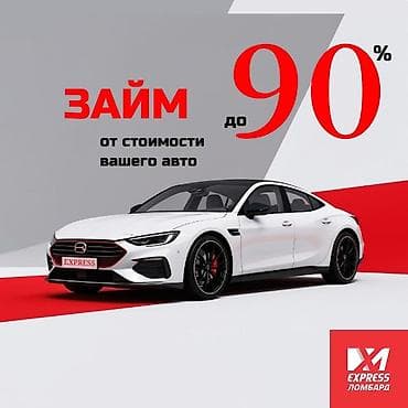 iphone iphone: Автоломбард | Займ — 1