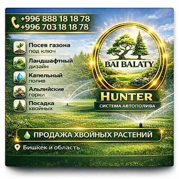 Авто полив💦💦 за 1м² 🟫 Жашылдандыруу 🏡 Благоустройство дома 🏕 Система