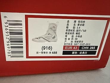 защитная обувь: Мужские кроссовки, 43, Новый, цвет - Белый — 1