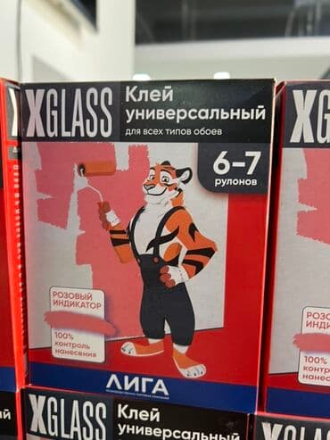 Универсальный клей XGLASS подходит для всех типов обоев. Он разработан