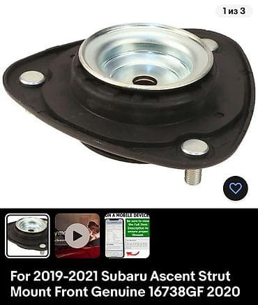 suba: Опорная подушка амортизатора Subaru 2020 г., Новый, Оригинал, США — 1