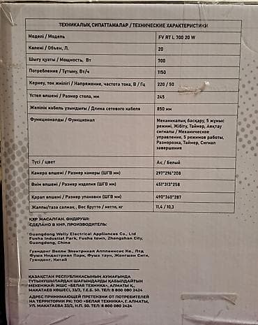 Микроволновка, Новый, Самовывоз, Платная доставка — 2