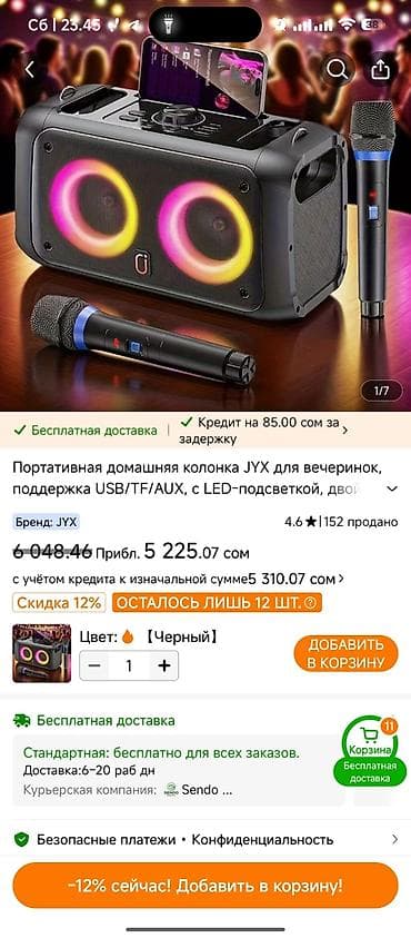 Классного хорошего качества колонка брал в Temu за 5.225 сом в хорошем at lalafo.kg Классного хорошего качества колонка брал в Temu за 5.225 сом в хорошем