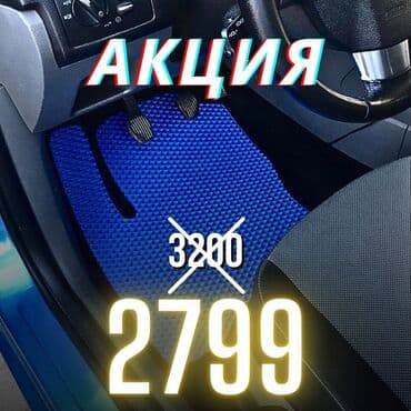 евакотор: Плоские Eva Полики Для багажника Universal Poliki, Новый, Самовывоз, Платная доставка — 3