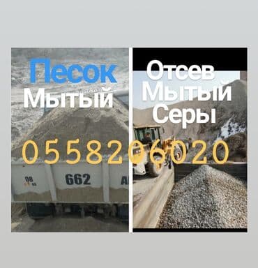доп свет: Песок Отсев Смесь щебень гравий галька оптималка чернозем — 2