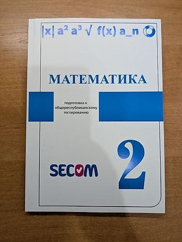 third edition solution: 📚 Продаю учебники для подготовки к ОРТ В наличии: ✅ Все 3 части — 2