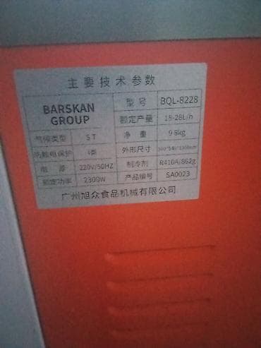 Өндүрүш үчүн жабдуулар: Промышленный аппарат для мягкого мороженого BARSKAN GROUP, модель — 3
