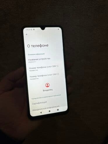 с 22 ультра цена в бишкеке: Poco C71, Б/у, 64 ГБ, цвет - Черный, 2 SIM — 6