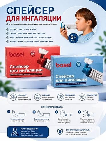 Спейсер для ингаляции Basel (0+) Назначение: - Насадка‑камера для at lalafo.kg Спейсер для ингаляции Basel (0+) Назначение: - Насадка‑камера для