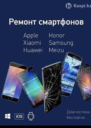 РЕМОНТ ТЕЛЕФОНОВ, ПРОШИВКА, Замена дисплеев, РАЗБЛОКИРОВКА, Google at lalafo.kg РЕМОНТ ТЕЛЕФОНОВ, ПРОШИВКА, Замена дисплеев, РАЗБЛОКИРОВКА, Google