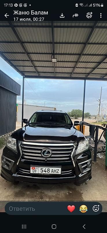 другие марки: Lexus LX: 2008 г., Внедорожник — 1