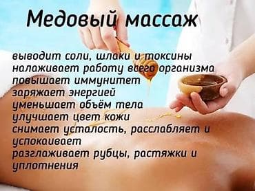 Массаж | Спортивный массаж | Остеохондроз, Холка на шее, Сутулость, нарушение осанки | Консультация